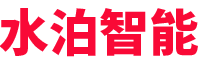 水泊-專注專用車智能裝備(機器人、自動焊、專機、工裝)、智能化產線、無人化產線